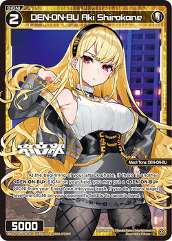 DEN-ON-BU Aki Shirokane - WXDi-P14-078[EN]