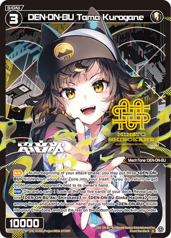 DEN-ON-BU Tama Kurogane (Parallell Foil) - WXDi-P14-079[EN]
