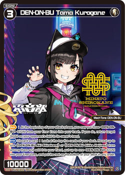 DEN-ON-BU Tama Kurogane (Foil) - WXDi-P14-079P[EN]