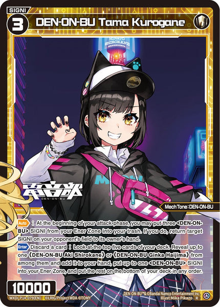 DEN-ON-BU Tama Kurogane - WXDi-P14-079[EN]