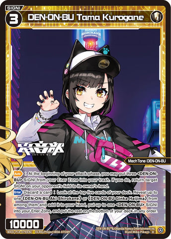 DEN-ON-BU Tama Kurogane - WXDi-P14-079[EN]