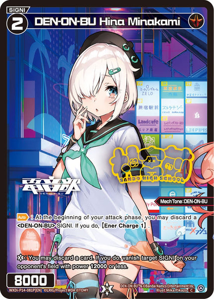 DEN-ON-BU Hina Minakami (Foil) - WXDi-P14-081P[EN]