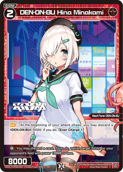 DEN-ON-BU Hina Minakami - WXDi-P14-081[EN]