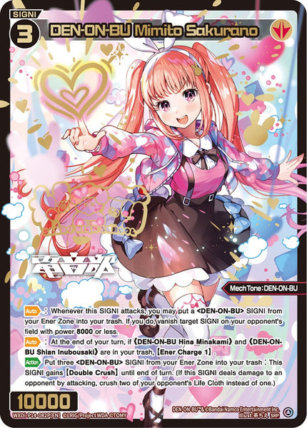 DEN-ON-BU Mimito Sakurano (SRP) - WXDi-P14-082P[EN]