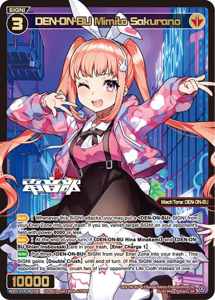 DEN-ON-BU Mimito Sakurano - WXDi-P14-082[EN]