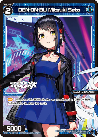 DEN-ON-BU Mitsuki Seto - WXDi-P14-084[EN]