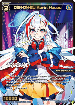 DEN-ON-BU Karin Houou - WXDi-P14-085[EN]