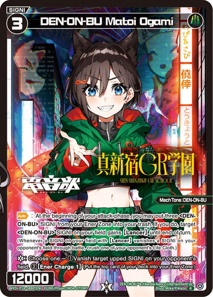DEN-ON-BU Matoi Ogami (Foil) - WXDi-P14-088P[EN]