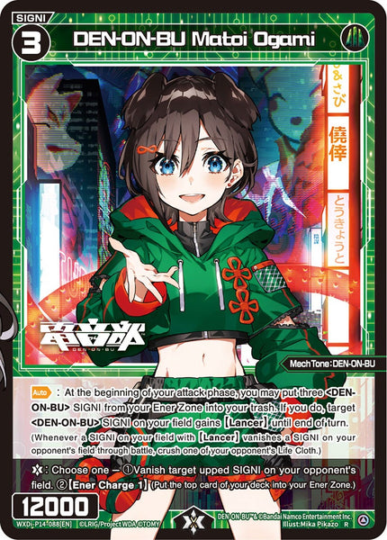 DEN-ON-BU Matoi Ogami - WXDi-P14-088[EN]