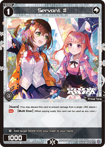 Servant ♯ - WXDi-P14-090[EN]