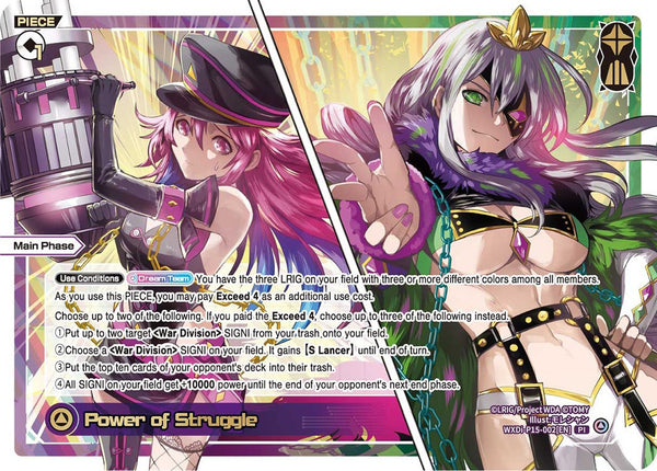 Power of Struggle - WXDi-P15-002[EN]