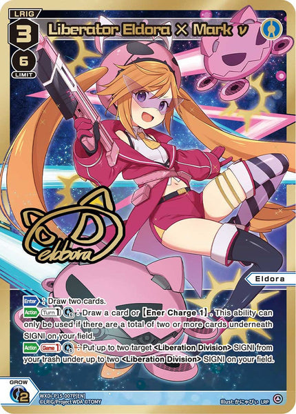 Liberator Eldora × Mark ν (LRP) - WXDi-P15-007P[EN]