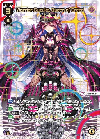 Warrior Guzuko, Queen of Greed (LR) - WXDi-P15-009R[EN]