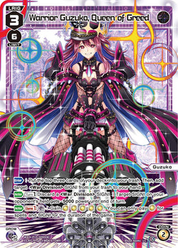 Warrior Guzuko, Queen of Greed - WXDi-P15-009[EN]