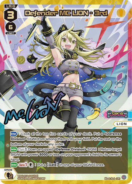 Defender MC LION - 3rd (UR) - WXDi-P15-010U[EN]