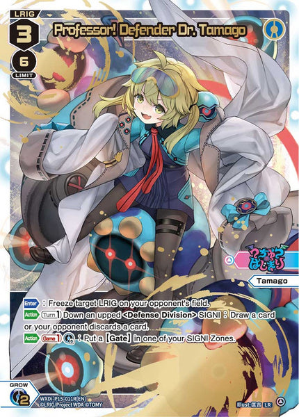 Professor! Defender Dr. Tamago　 (LR) - WXDi-P15-011R[EN]
