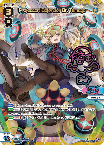 Professor! Defender Dr. Tamago　 (UR) - WXDi-P15-011U[EN]