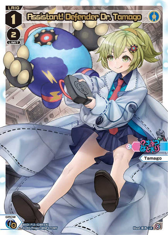 Assistant! Defender Dr. Tamago (LR) - WXDi-P15-028R[EN]