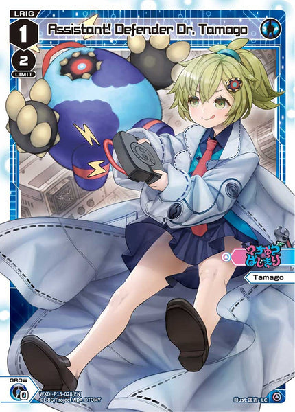 Assistant! Defender Dr. Tamago - WXDi-P15-028[EN]