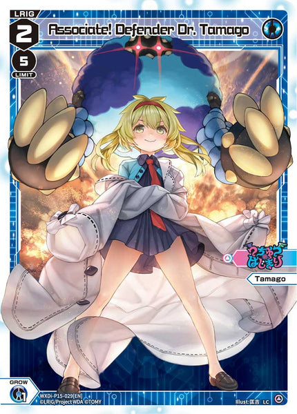 Associate! Defender Dr. Tamago - WXDi-P15-029[EN]