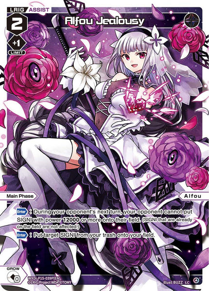 Alfou Jealousy (Foil) - WXDi-P15-039P[EN]