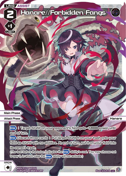 Hanare//Forbidden Fangs (Foil) - WXDi-P15-046P[EN]