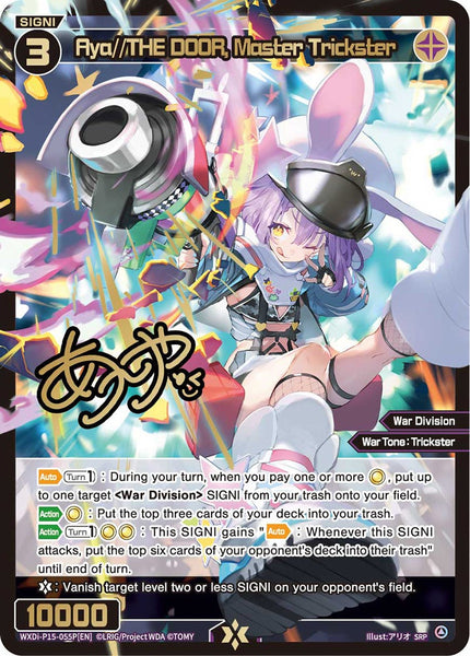 Aya//THE DOOR, Master Trickster (SRP) - WXDi-P15-055P[EN]