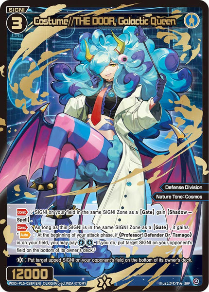 Costume//THE DOOR, Galactic Queen (SRP) - WXDi-P15-058P[EN]