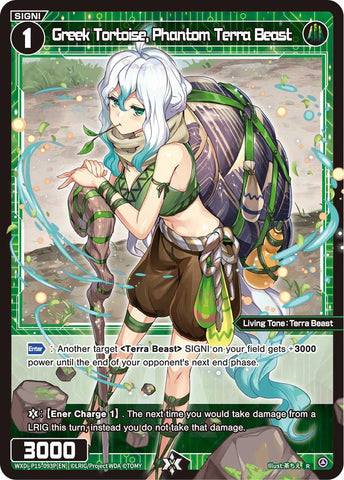 Greek Tortoise, Phantom Terra Beast (Foil) - WXDi-P15-093P[EN]