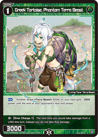Greek Tortoise, Phantom Terra Beast - WXDi-P15-093[EN]