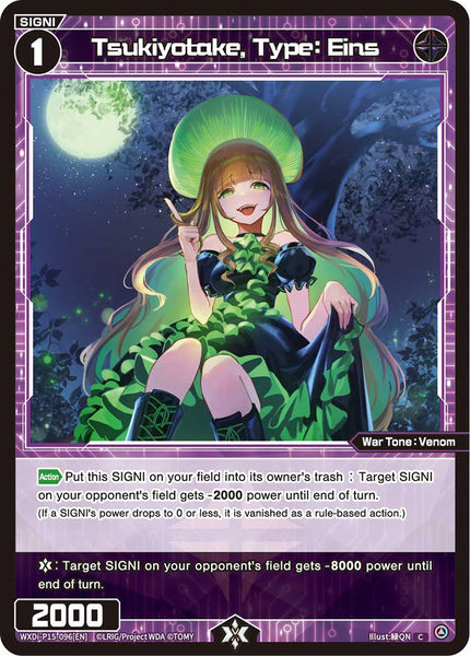 Tsukiyotake, Type: Eins - WXDi-P15-096[EN]