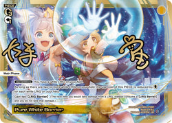 Pure White Barrier (LRP) - WXDi-P16-003P[EN]