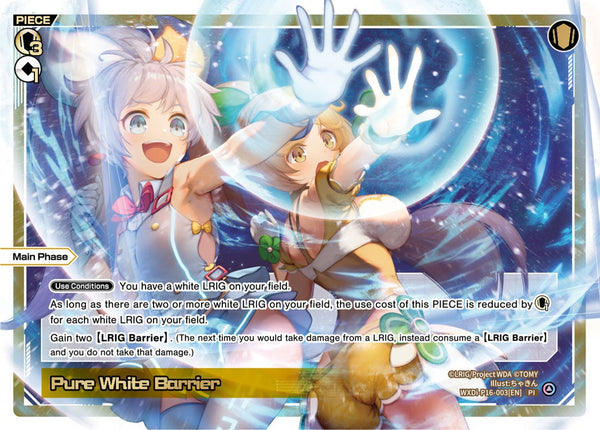 Pure White Barrier - WXDi-P16-003[EN]