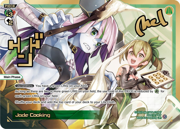 Jade Cooking (LRP) - WXDi-P16-006P[EN]