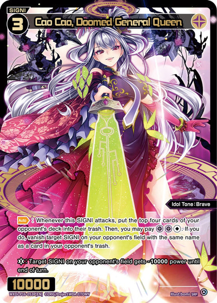 Cao Cao, Doomed General Queen (SRP) - WXDi-P16-053P[EN]