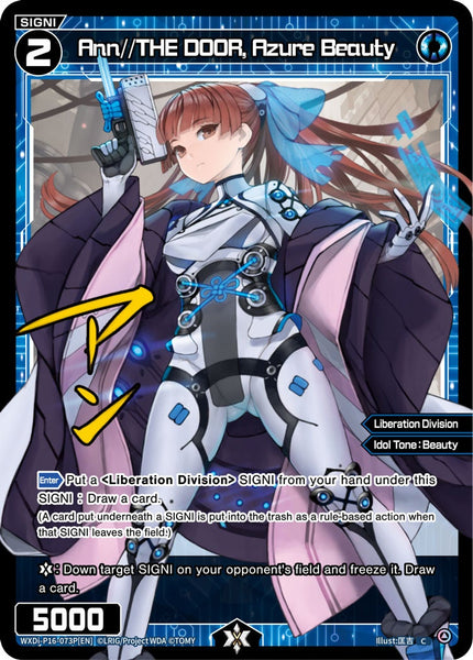 Ann//THE DOOR, Azure Beauty (Foil) - WXDi-P16-073P[EN]
