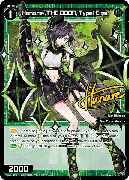 Hanare//THE DOOR, Type: Eins (Foil) - WXDi-P16-076P[EN]