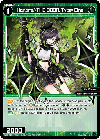Hanare//THE DOOR, Type: Eins - WXDi-P16-076[EN]