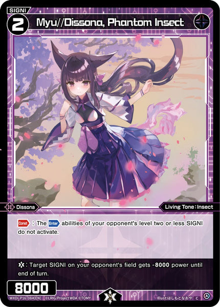 Myu//Dissona, Phantom Insect - WXDi-P16-084[EN]