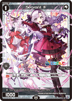 Servant ♯（百万点原サロメ） - WXDi-P294[EN]