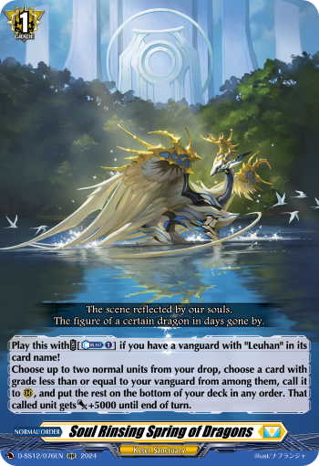 Soul Rinsing Spring of Dragons - D-SS12/076EN