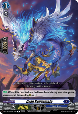 Cyan Kongamato - DZ-BT01/057EN