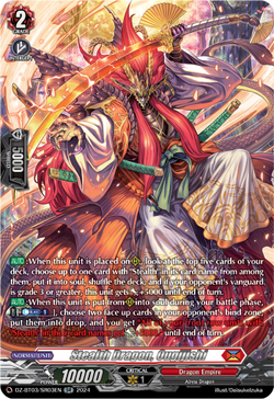 Stealth Dragon, Ougijishi (SR) - DZ-BT03/SR03EN