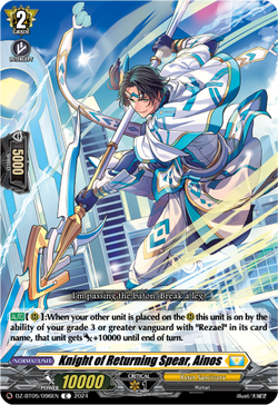 Knight of Returning Spear, Ainos - DZ-BT05/096EN