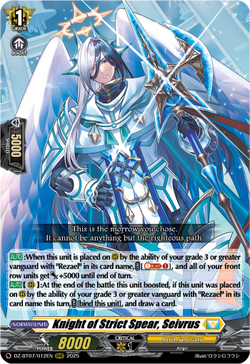 Knight of Strict Spear, Seivrus - DZ-BT07/012EN