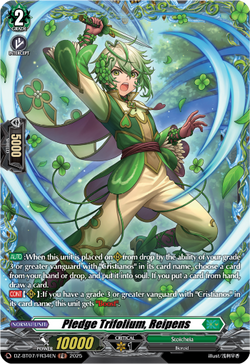 Pledge Trifolium, Reipens (FR) - DZ-BT07/FR34EN