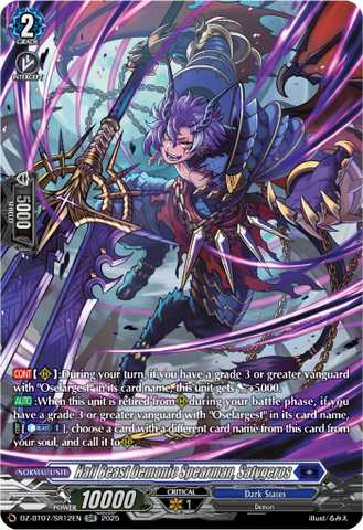 Half Beast Demonic Spearman, Satygeros (SR) - DZ-BT07/SR12EN