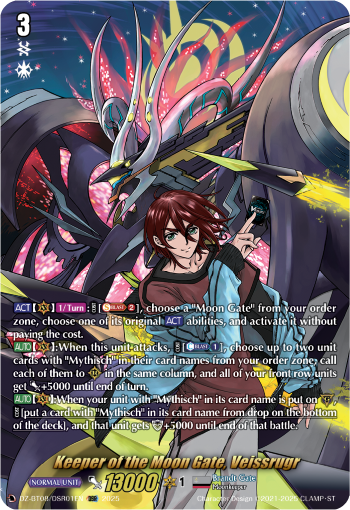Keeper of the Moon Gate, Veissrugr (DSR) - DZ-BT08/DSR01EN