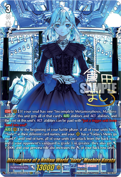 Dissonance of a Hollow World "forte" Mashiro Kurata (EXS) - DZ-BT08/EXS01EN