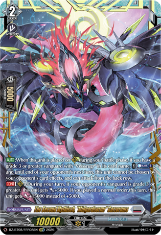 The Second Mythisch, "Migardsormr" Garzorums (FFR) - DZ-BT08/FFR08EN